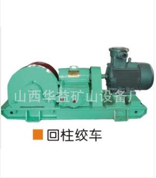 與日俱增【礦用回柱絞車】為您帶來財(cái)富！