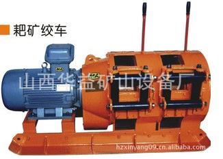 【2JPB-15KW耙礦絞車(電耙)】從來不“拐彎抹角”！！