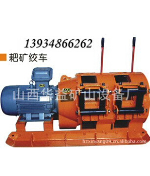 電耙配合耙礦絞車，讓扒取工作效率高
