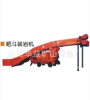 耙斗裝巖機批發(fā)服務(wù)，提供多類型產(chǎn)品
