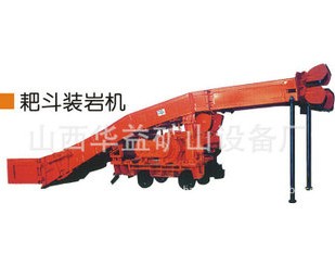 耙斗裝巖機(jī)有什么特點(diǎn)？