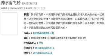 中國(guó)民間科學(xué)家的特質(zhì)及其在軟件外包服務(wù)中的體現(xiàn)