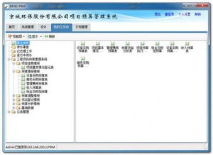勤哲Excel服務器實現智能項目預算管理系統 軟件外包服務的優(yōu)化解決方案