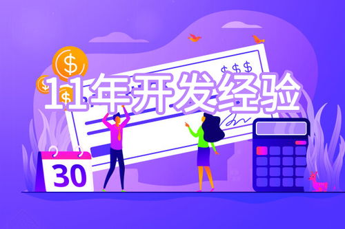 山西微信訂閱號(hào)開發(fā)外包 專業(yè)軟件外包服務(wù)助力企業(yè)高效運(yùn)營(yíng)